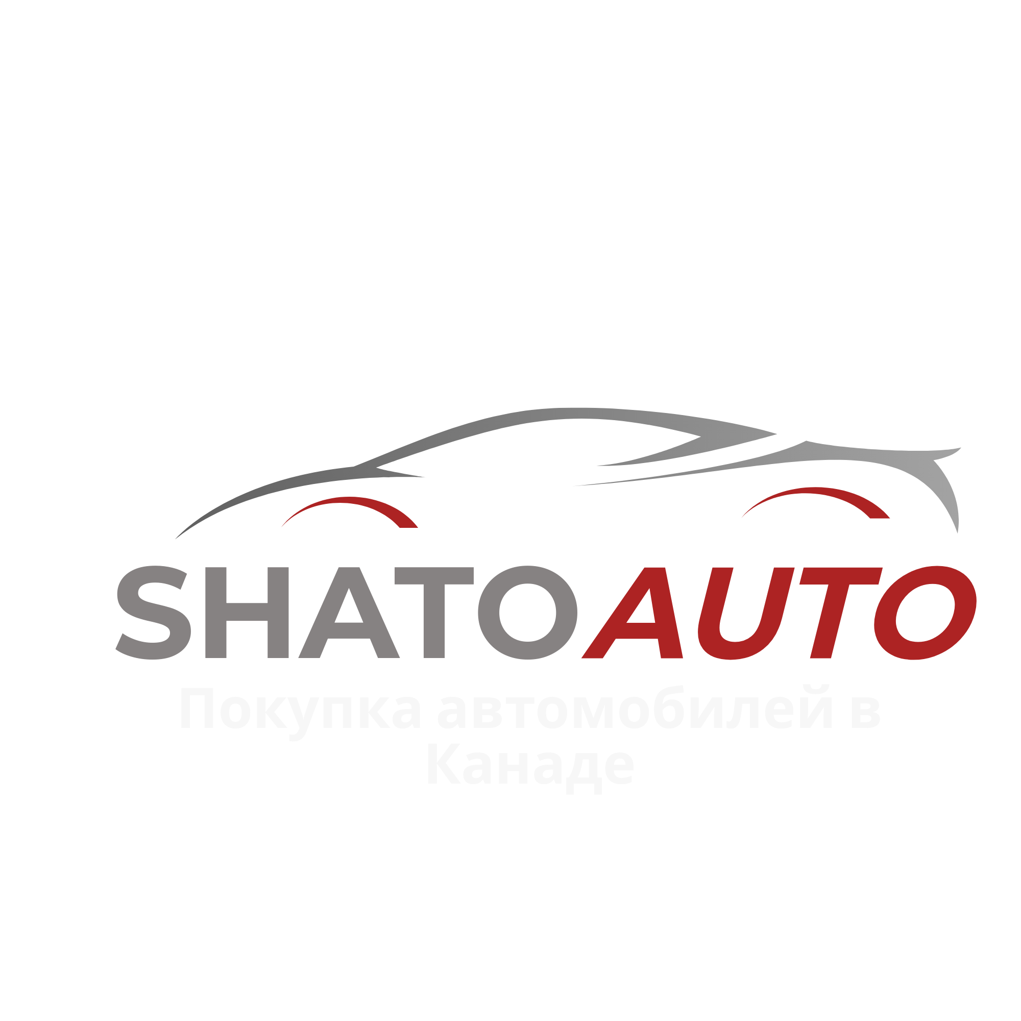 Авто из Канады